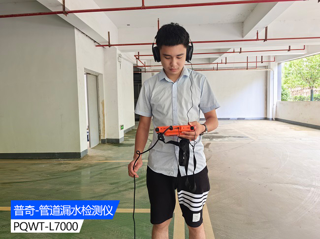 Pipeline leak detector efficiently solves the hidden problem of pipeline leakage tool