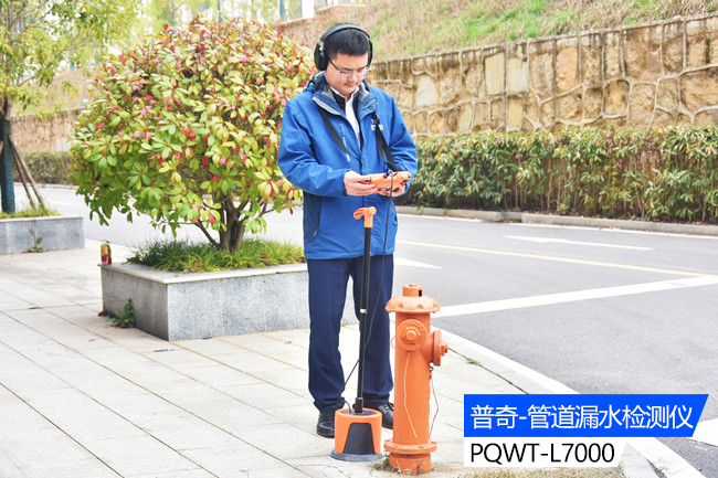 Comprehensive analysis of the principle and advantages of pipeline leakage detector