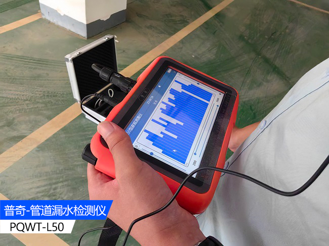 Water leak detection and pinpointing instrument: a miraculous tool for discovering pipe leaks!