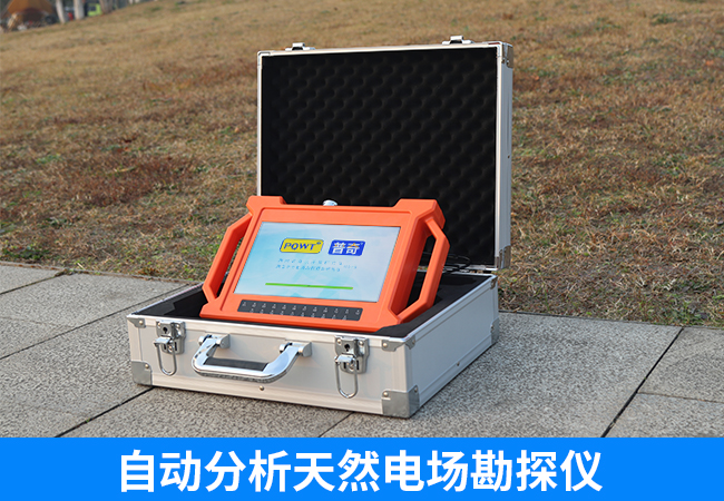 Analysis of the advantages of ground water detector for drilling wells to find water