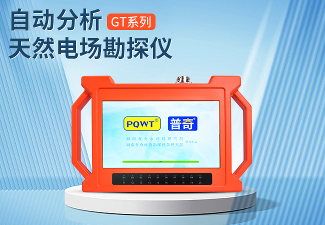 ground water detector