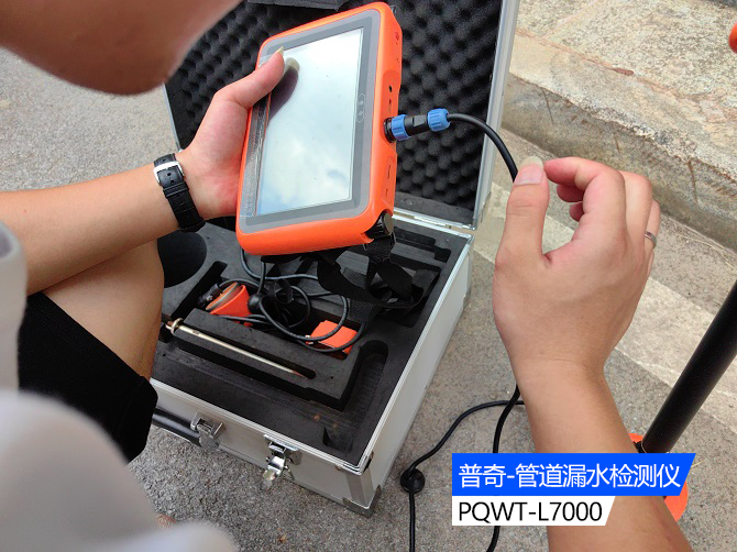 Water Leak Detector: pinpointing water leaks using the sound vibration detection principle