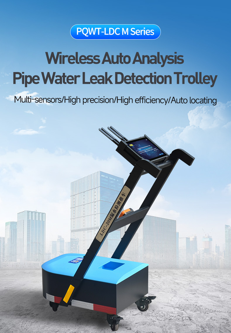 LDC-20M-漏水检测车详情页-英文版_01