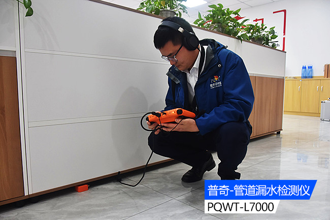 How to Choose the Right Pipe Leak Detector