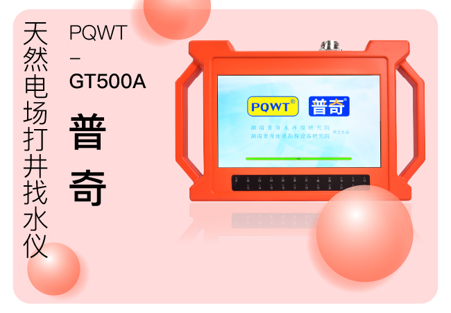 How to realize fast drilling and water finding
