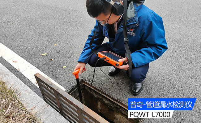 pipeline leak detector