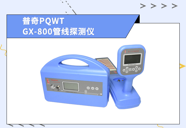 Underground pipeline detector