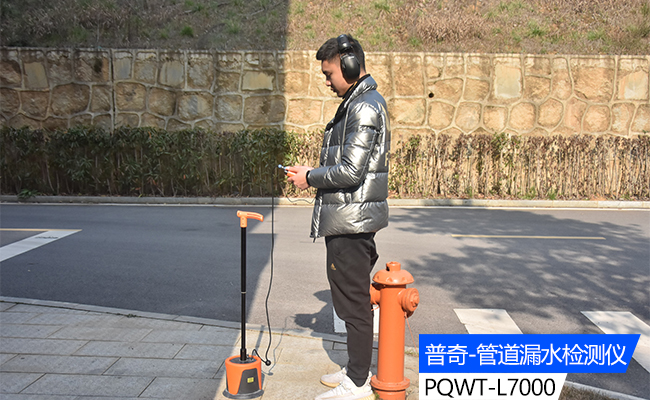 pipeline leakage detector