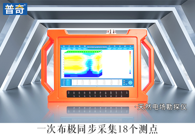 Natural electric field ground water detector method principle of water detection