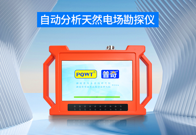 ground water detector 