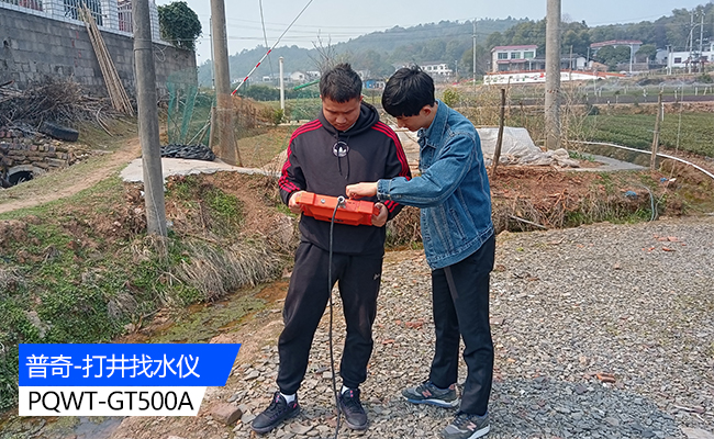 ground water detector 