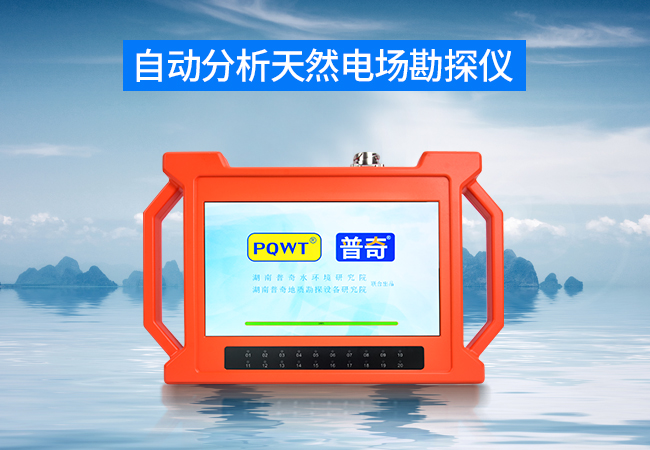ground water detector