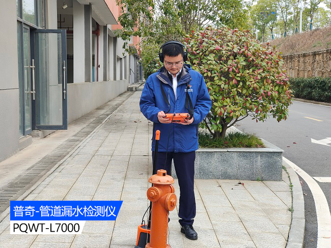Water pipe detector: accurate, convenient and efficient leakage detection tools ​